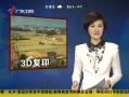 㶫糿 3DӡƷ