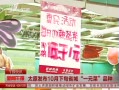 籨 ̫ԭ10ѮʡһԪƷ