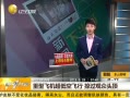 һʱ 20130928 ɻͿշӹͷ