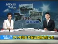 ¡ 2014겿ֽڼշżٰŹ
