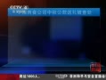 йš ʳ˾﹫񱻲鴦