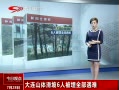 ӵ㡷 ɽ廬6˱ȫ