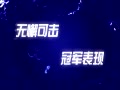 Ƶ-ս֮Ϯ Сǵ̩ɽѹ