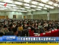 㶫糿 㶫ƹ״ҵʸ֤