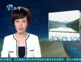 򳿲 ˮ屻кȾ ȾŪŨȽ 鵽ȾԴΧ