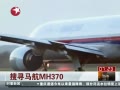  ѰMH370ɻͻȻ 