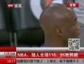 ߷塷 NBA116:95ʤ