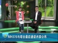  MH370̨ͨݹ