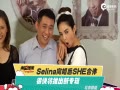 ƵSelinaSHE ܿ콫Ƴר