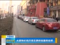 籨 ̫ԭ۾ֿ鳵ͣŷշ