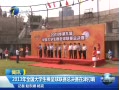 š 2013ȫѧܾڽ