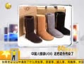 һʱ 20131207 й˴UGG⴫Ⱦ
