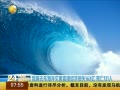 һʱ 20140320 ҹȥ꺣ֱֺӾʧ163