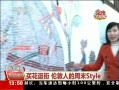 ֱ䡷 򻨹 ׶˵ĩstyle