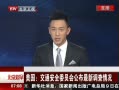 硷 ͨȫίԱṫµ