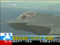 ֱ䡷 F35AΪһս