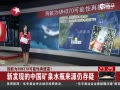 췢4MH370Ʒ CNNרҷ