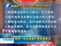ԭ籨 ֣ݣ̨ʩϲΥȮ
