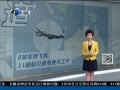 š ķѰMH370 ˮºʼ14