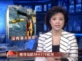š ѰMH370