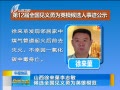 籨 ɽǑ־ѡȫΪӢģ