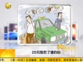 һʱ 20130927 25ԪǮ˭