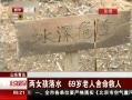 硷 ɽൺ Ůˮ 69