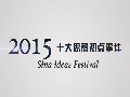 2015ʮ˼ȵ¼ع