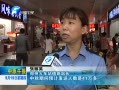 ԭ籨  ֣ݻվ24СʱƱ ·Ӱ