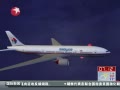  ʺմᷴ˼MH370ʧ¼