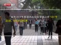 CQTVš ߿¼ȡ71տʼ