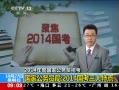 ֱ䡷 2014ȹҹԱп ҹԱ֣2014ص