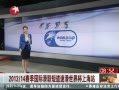  2013 14ʻ̵ٻ籭
