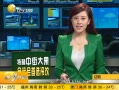 һʱ 20130914 ߵ绰 18040006000