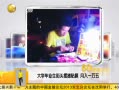 һʱ 20130916 ѧҵͷ̯Ĥ һ