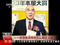 30֡ NHKӪίԱȻϾɱ