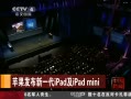 йš ƻһipadmini