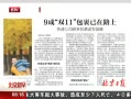 硷 9˫11·