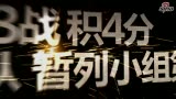 Ƶ-VSӡƬ ˮһս3ʤ