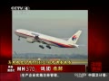 йš ǹMH370鱨