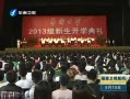 š Ȫݣȴѧ2013ѧ