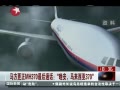 š MH370ͨ370
