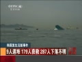 йš ¼ 9 179˻ 287䲻
