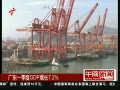 š 㶫һGDP7.2%