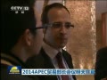  2014APECóײ쿪Ļ