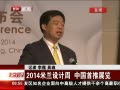 硷 2014 йչ