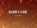 Ƶ-Ĵǵľ֮· 5ս12Ϥ־ڸ