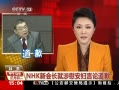 ֱ䡷 ձ NHK»᳤ο۵Ǹ