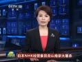  ձNHKӪίԱϾɱ
