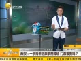 һʱ 20130803 ʮƱǽƱܹ